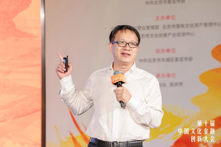 文化投资的新时代 中国文化产业投资基金管理总裁陈杭的主题演讲