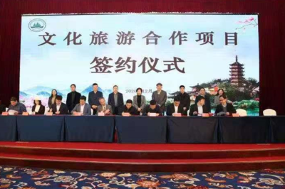 创新创业福地·山水花园名城——镇江文化旅游投资合作推介会在京成功召开
